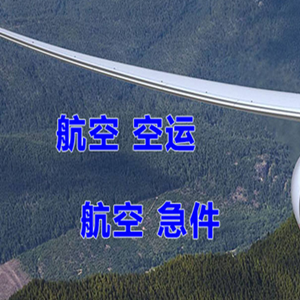 龙洞堡航空快递快递-选东方航空和上海航空