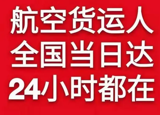 龙洞堡航空快递货物、航空货运:物流行业各岗位招聘